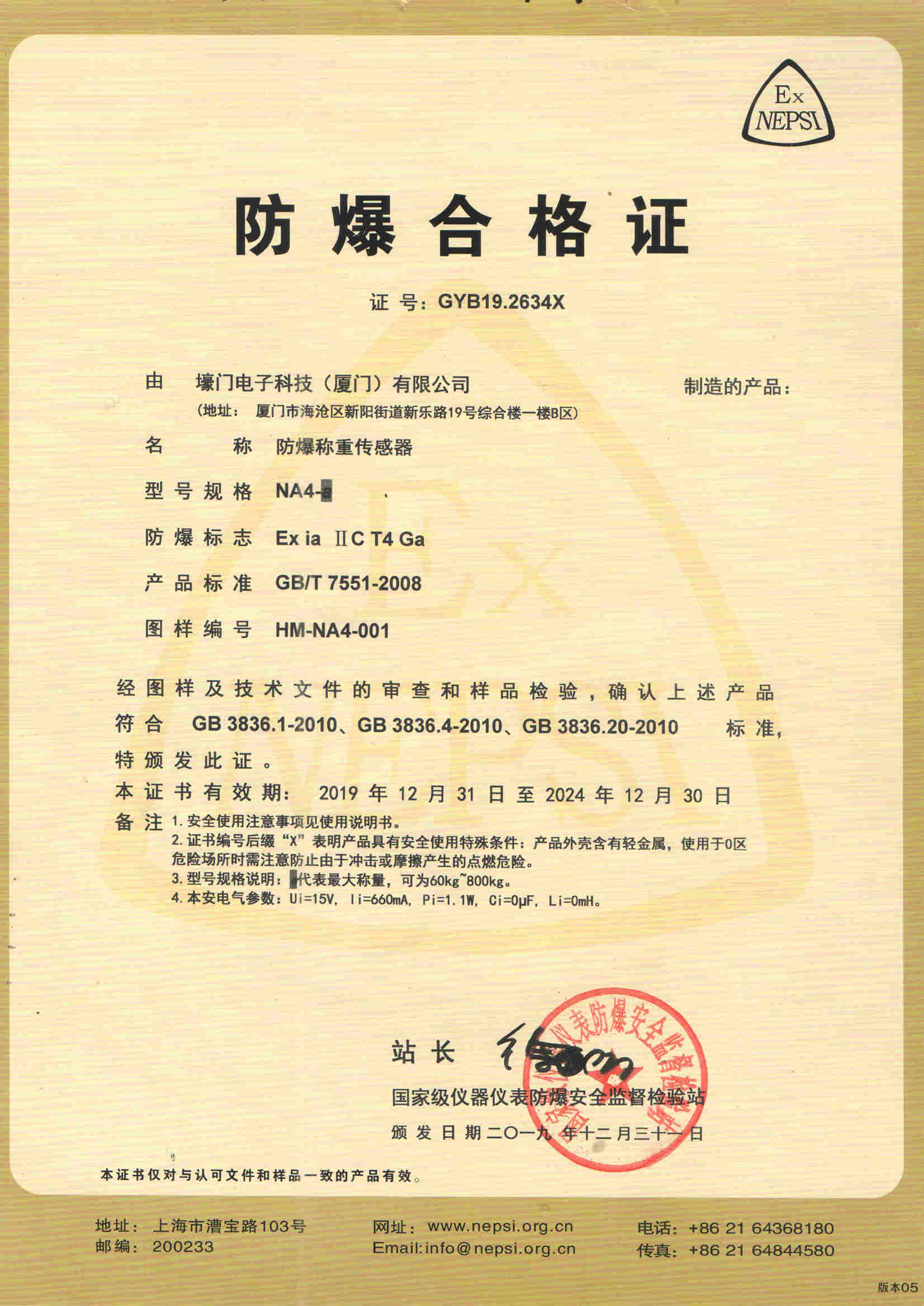  NEPSI certificado de segurança contra explosão de aprovação para NA4 