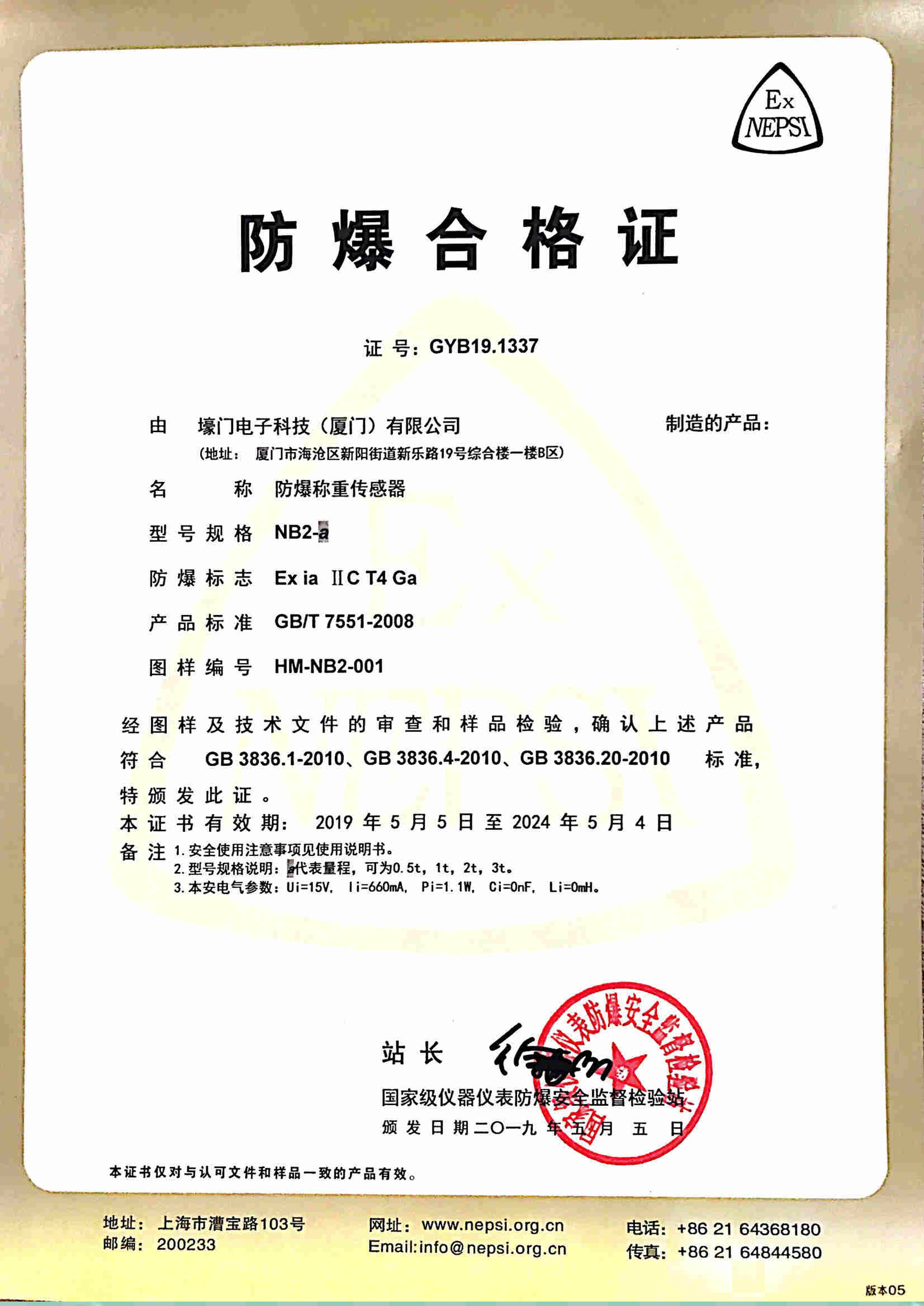  NEPSI certificado de segurança contra explosão de aprovação para NB2 